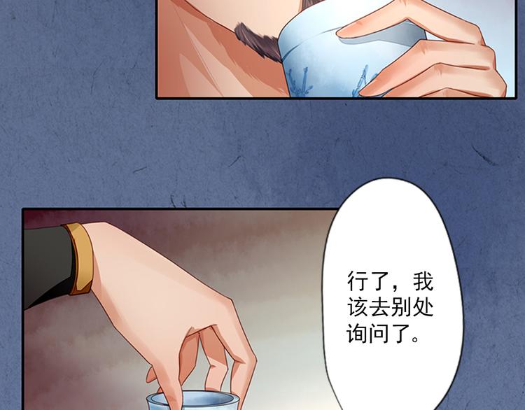 第3话  灭门惨案(1/2)-第3话
