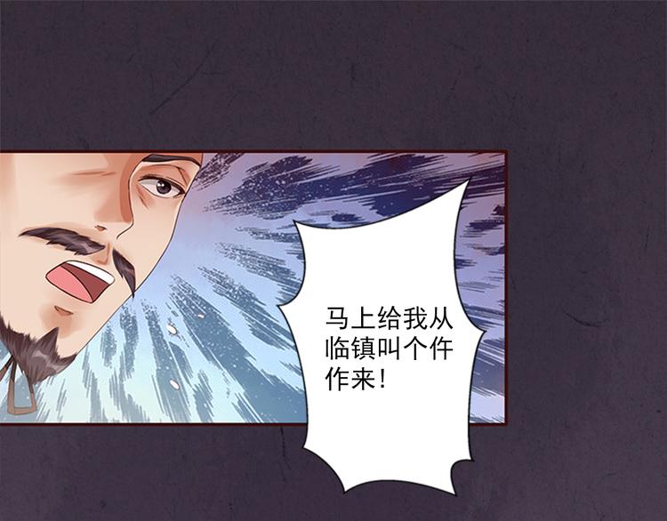第3话  灭门惨案(1/2)-第3话