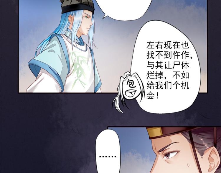 第3话  灭门惨案(1/2)-第3话