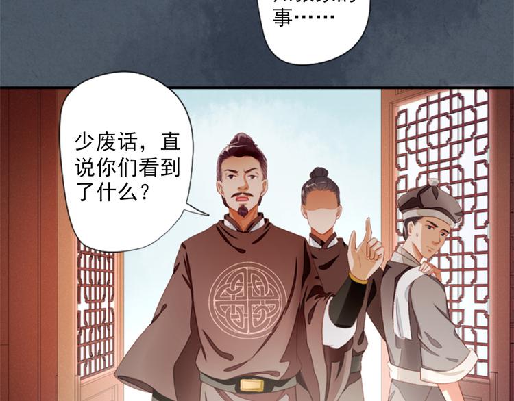 第3话  灭门惨案(1/2)-第3话