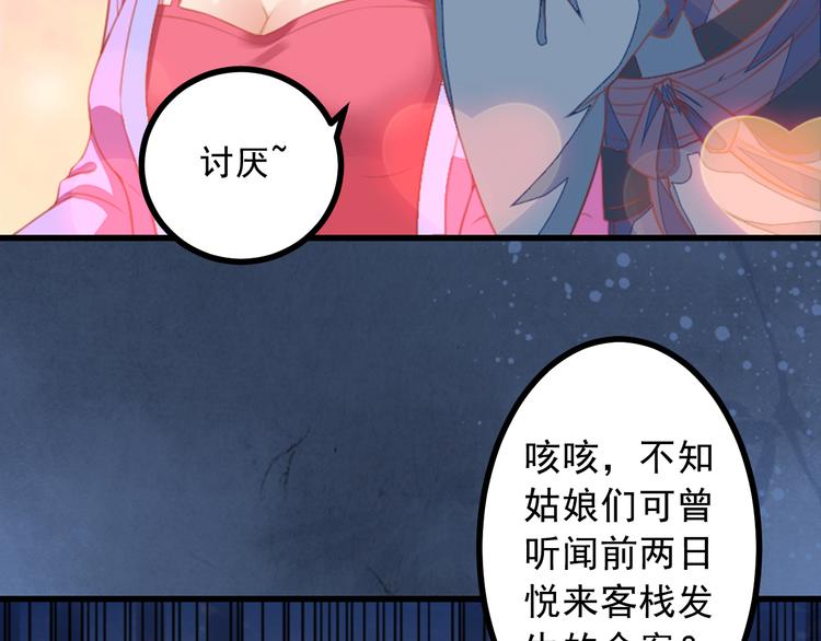 第21话 暗藏奸细(1/2)-第21话