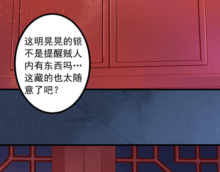 第21话 暗藏奸细(1/2)-第21话