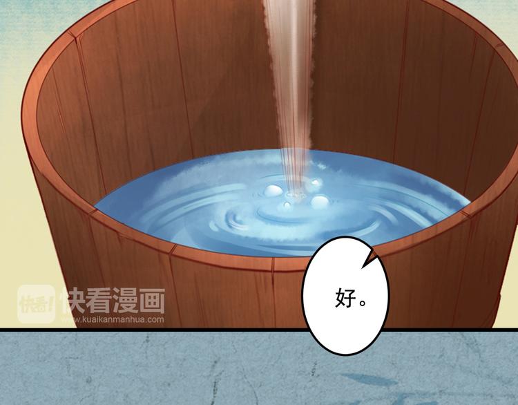第23话 下毒的方式(1/3)-第23话