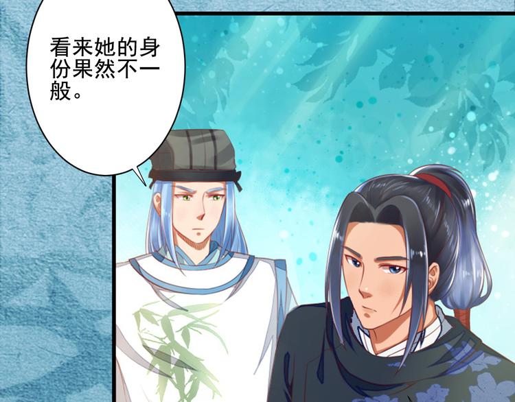 第27话 庞太师之女(1/4)-第27话