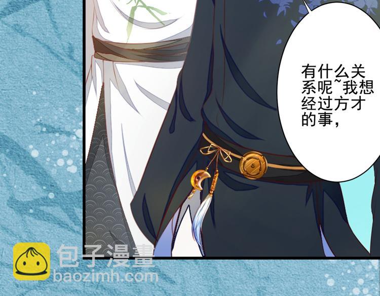 第27话 庞太师之女(1/4)-第27话