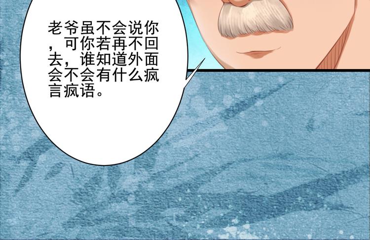 第27话 庞太师之女(1/4)-第27话
