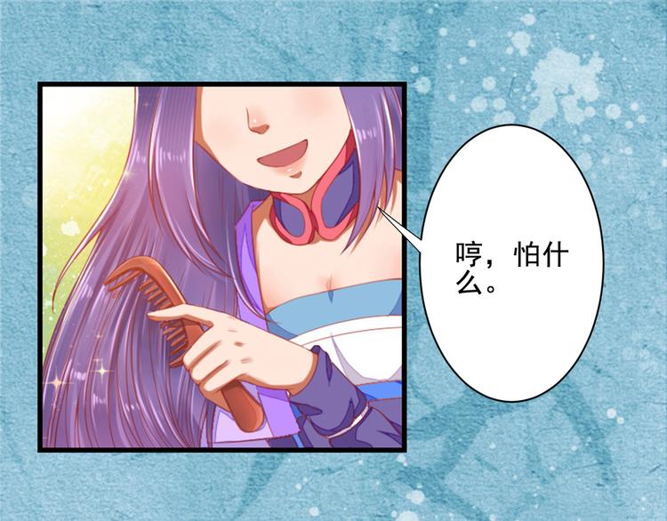 第27话 庞太师之女(1/4)-第27话