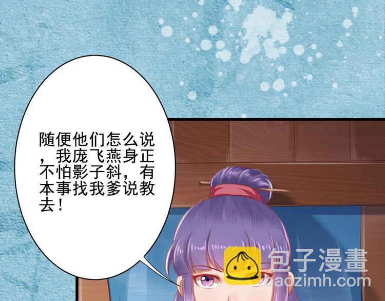 第27话 庞太师之女(1/4)-第27话