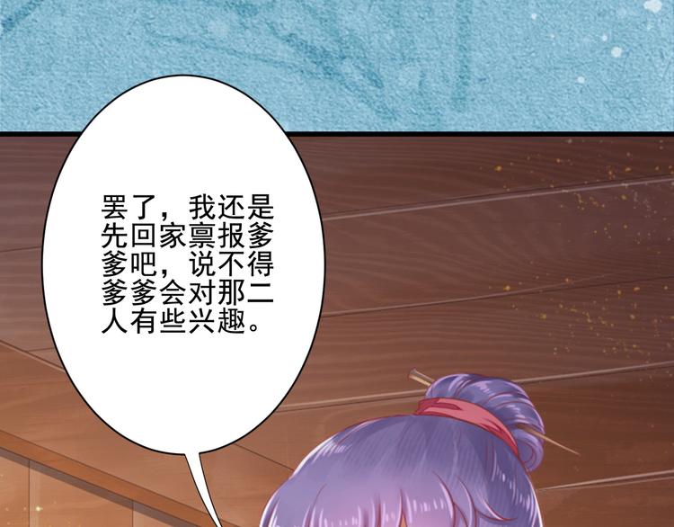 第27话 庞太师之女(1/4)-第27话