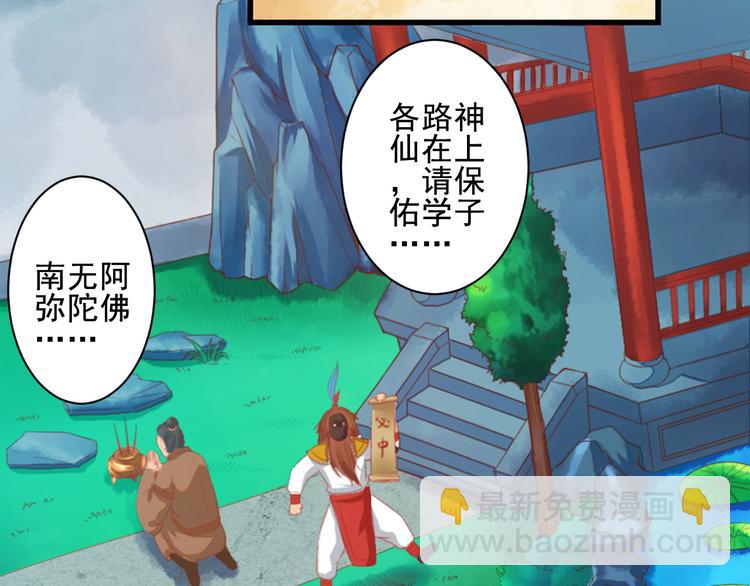 第27话 庞太师之女(1/4)-第27话