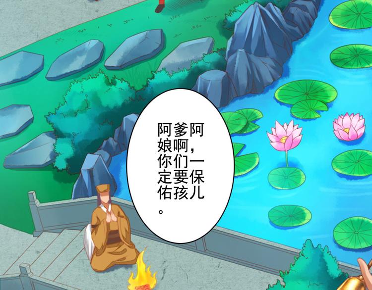 第27话 庞太师之女(1/4)-第27话