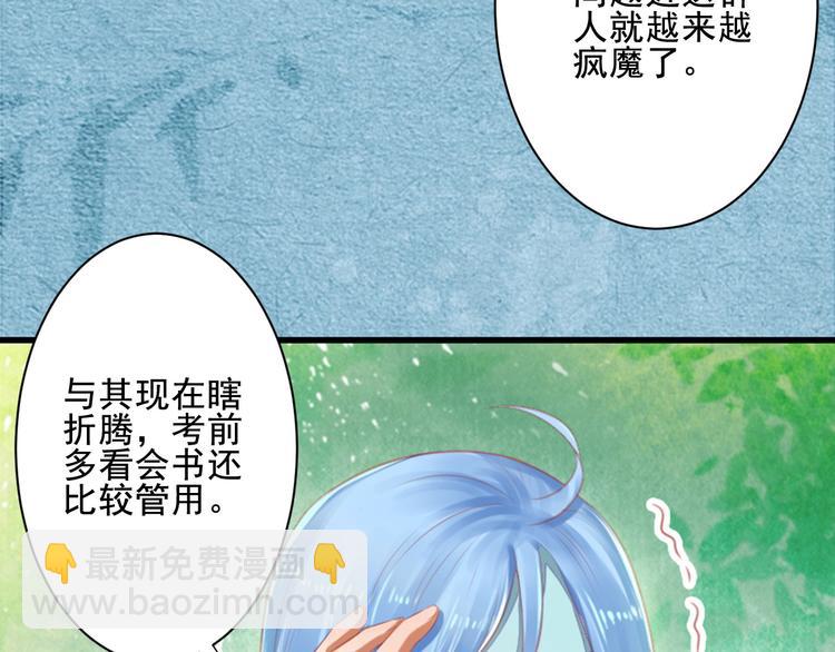 第27话 庞太师之女(1/4)-第27话