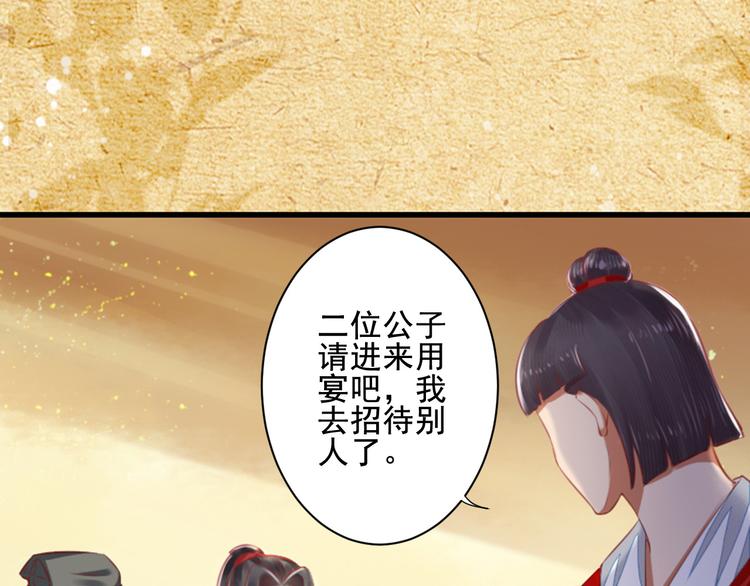 第29话 吃醋(1/2)-第29话