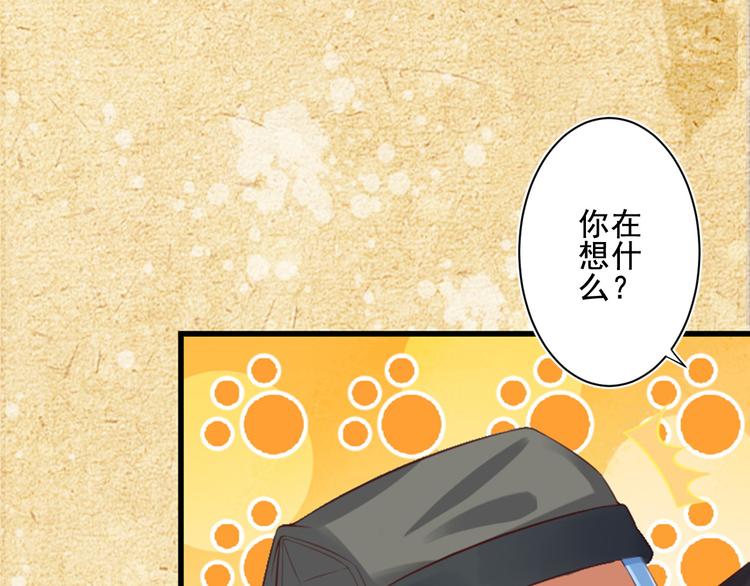 第29话 吃醋(1/2)-第29话