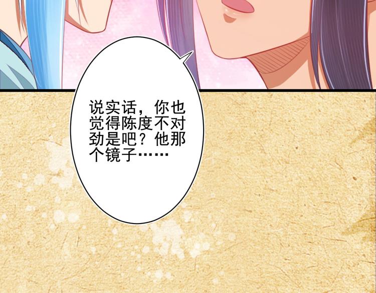第29话 吃醋(1/2)-第29话