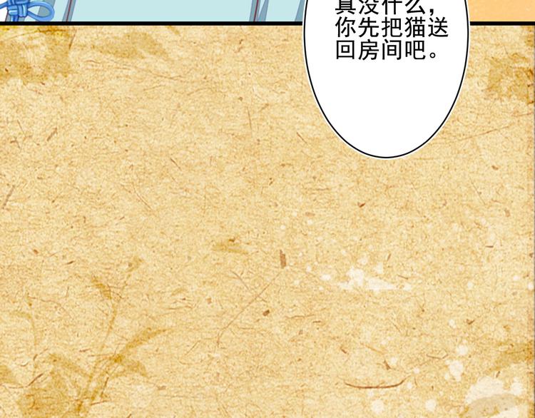 第29话 吃醋(1/2)-第29话