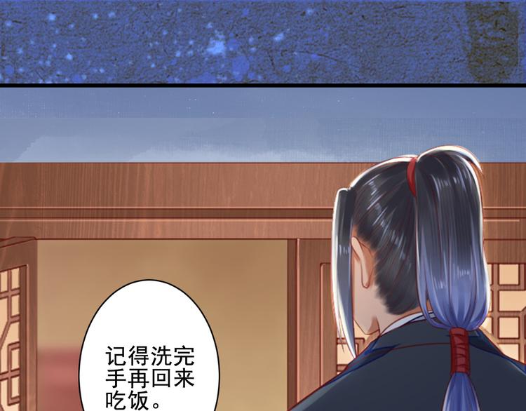 第29话 吃醋(1/2)-第29话