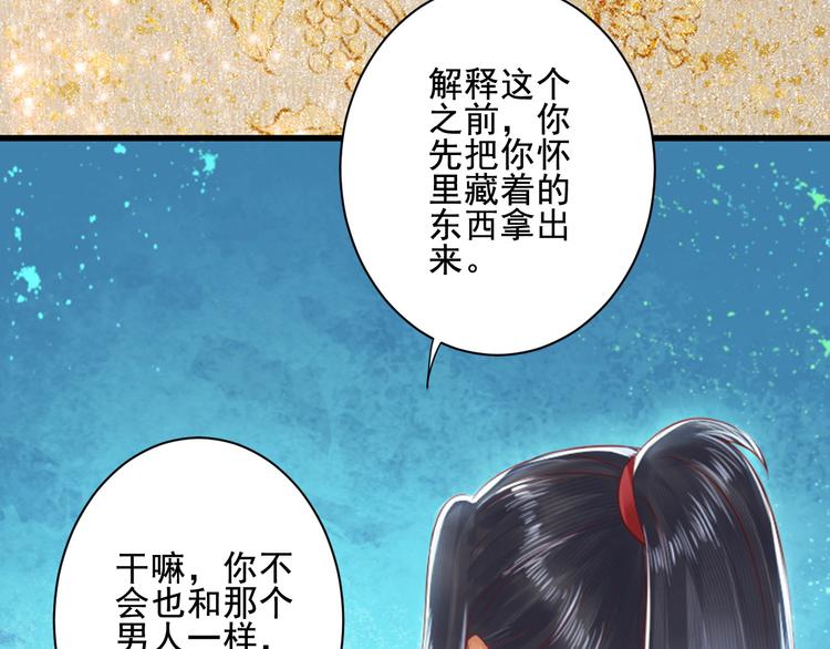 第31话 猫奴(1/2)-第31话