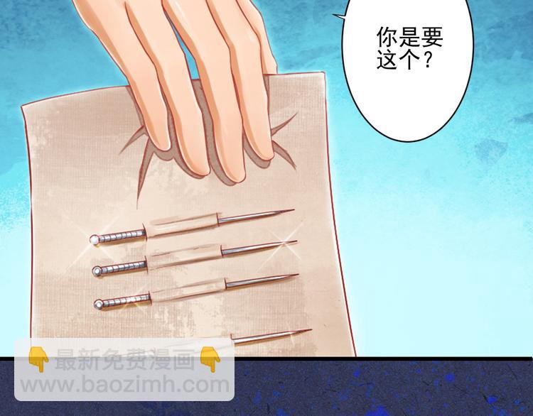 第33话 我能救他(1/3)-第33话
