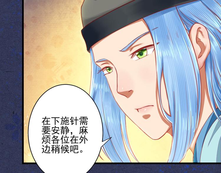 第33话 我能救他(1/3)-第33话