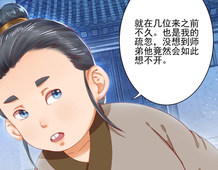第33话 我能救他(1/3)-第33话