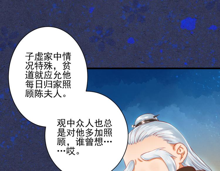 第33话 我能救他(1/3)-第33话