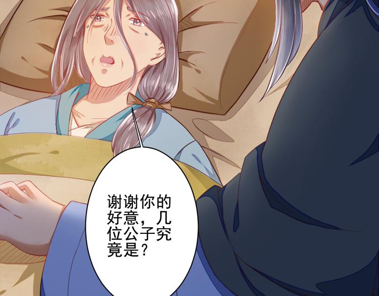 第35话 奇怪的痕迹(1/3)-第35话