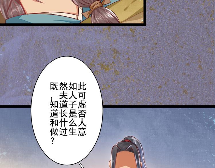 第35话 奇怪的痕迹(1/3)-第35话