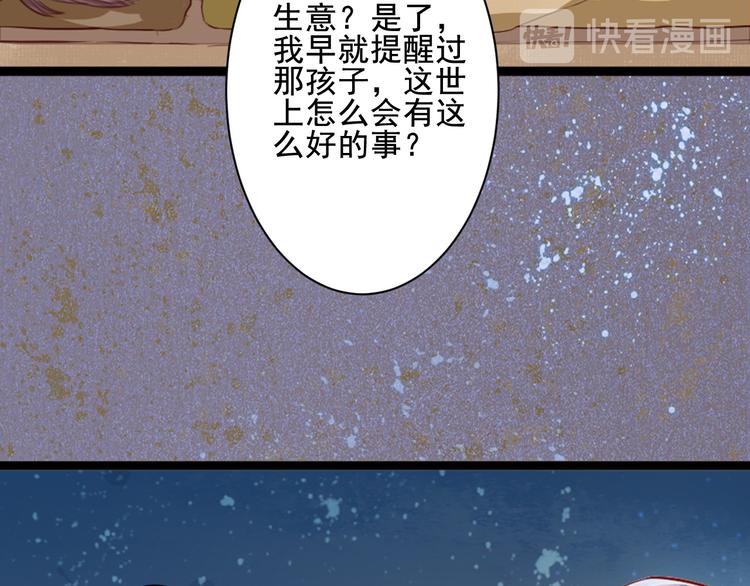 第35话 奇怪的痕迹(1/3)-第35话