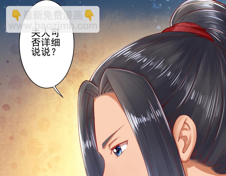第35话 奇怪的痕迹(1/3)-第35话