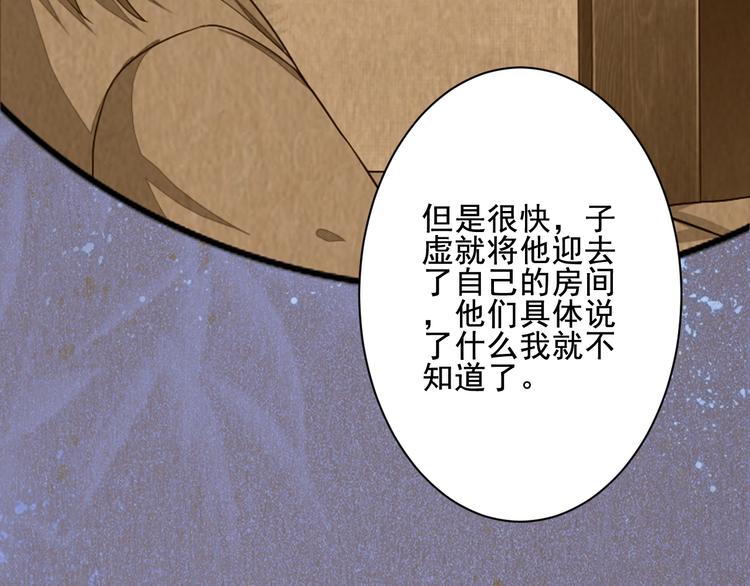第35话 奇怪的痕迹(1/3)-第35话