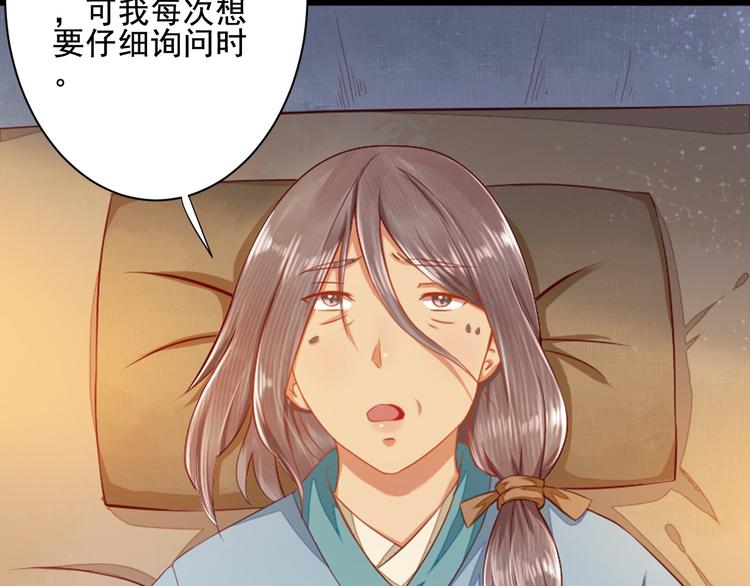 第35话 奇怪的痕迹(1/3)-第35话