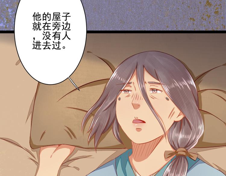 第35话 奇怪的痕迹(1/3)-第35话