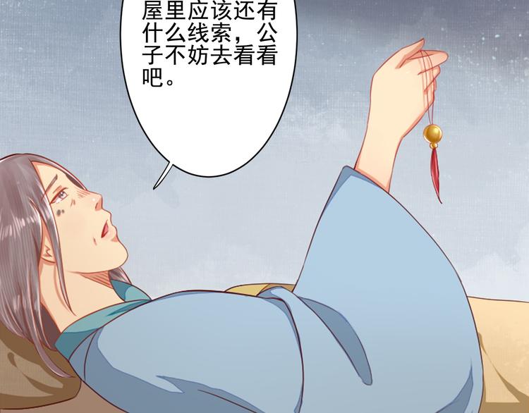 第35话 奇怪的痕迹(1/3)-第35话