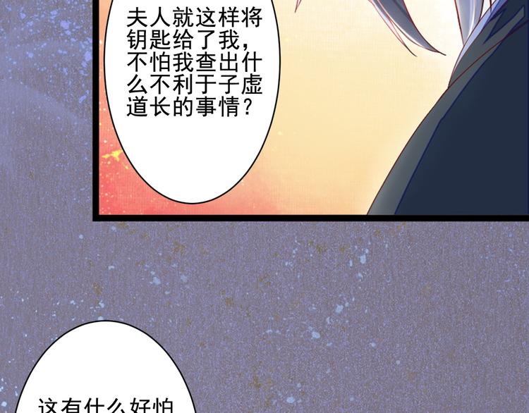 第35话 奇怪的痕迹(1/3)-第35话