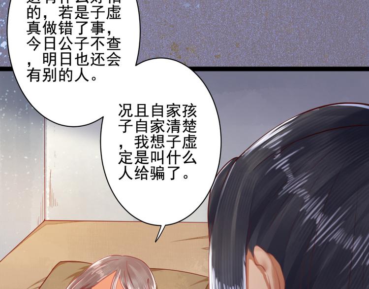 第35话 奇怪的痕迹(1/3)-第35话