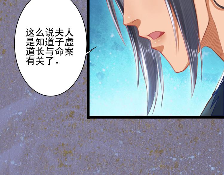 第35话 奇怪的痕迹(1/3)-第35话