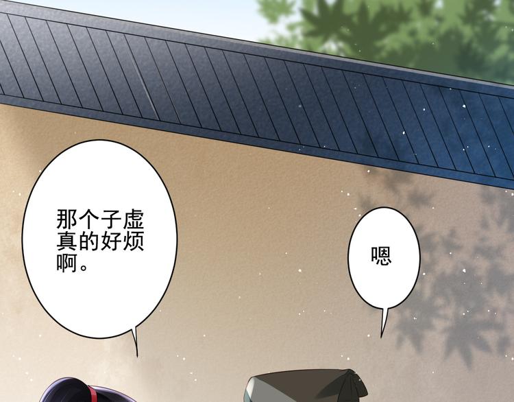第37话 阿策真是让人把持不住(1/3)-第37话