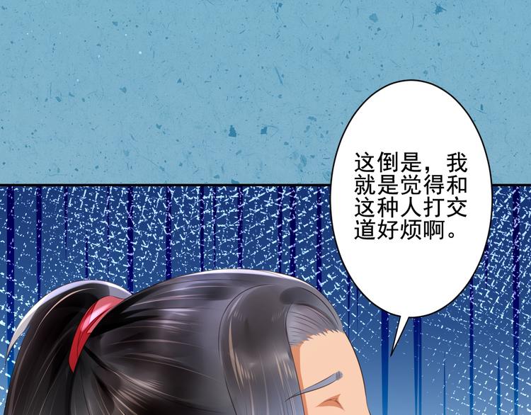 第37话 阿策真是让人把持不住(1/3)-第37话