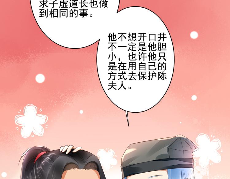 第37话 阿策真是让人把持不住(1/3)-第37话