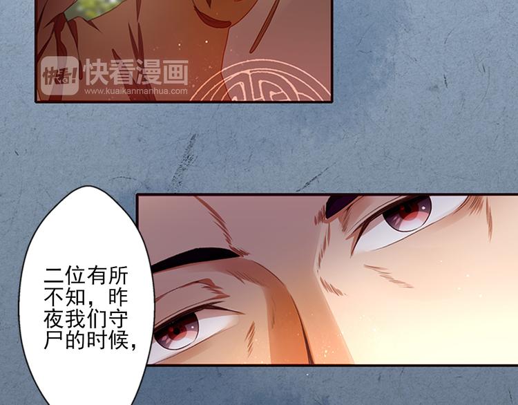 第5话  重返现场(1/2)-第5话