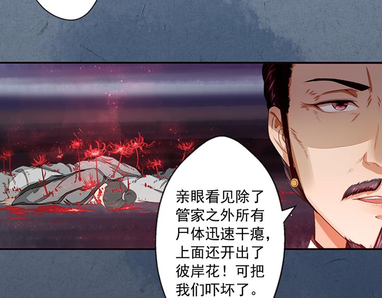第5话  重返现场(1/2)-第5话