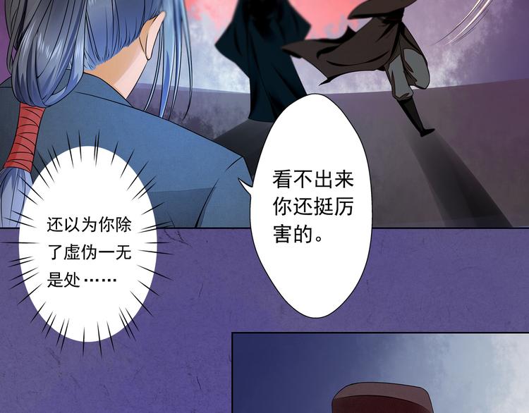 第9话 神秘尸魁(1/2)-第9话