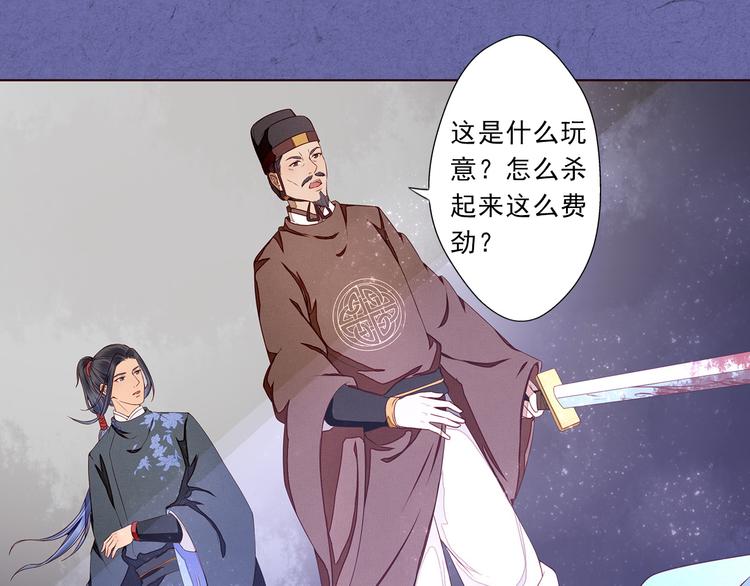 第9话 神秘尸魁(1/2)-第9话
