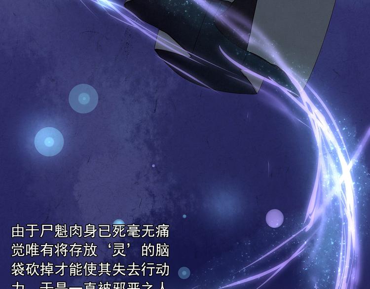 第9话 神秘尸魁(1/2)-第9话