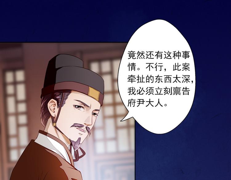 第9话 神秘尸魁(1/2)-第9话