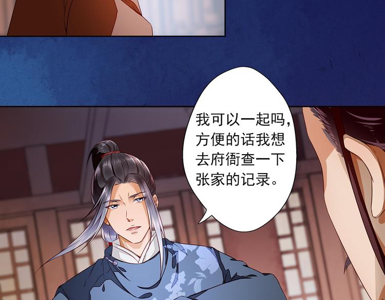 第9话 神秘尸魁(1/2)-第9话