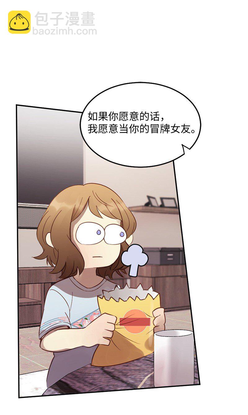10 我配不上你(1/2)-第11话