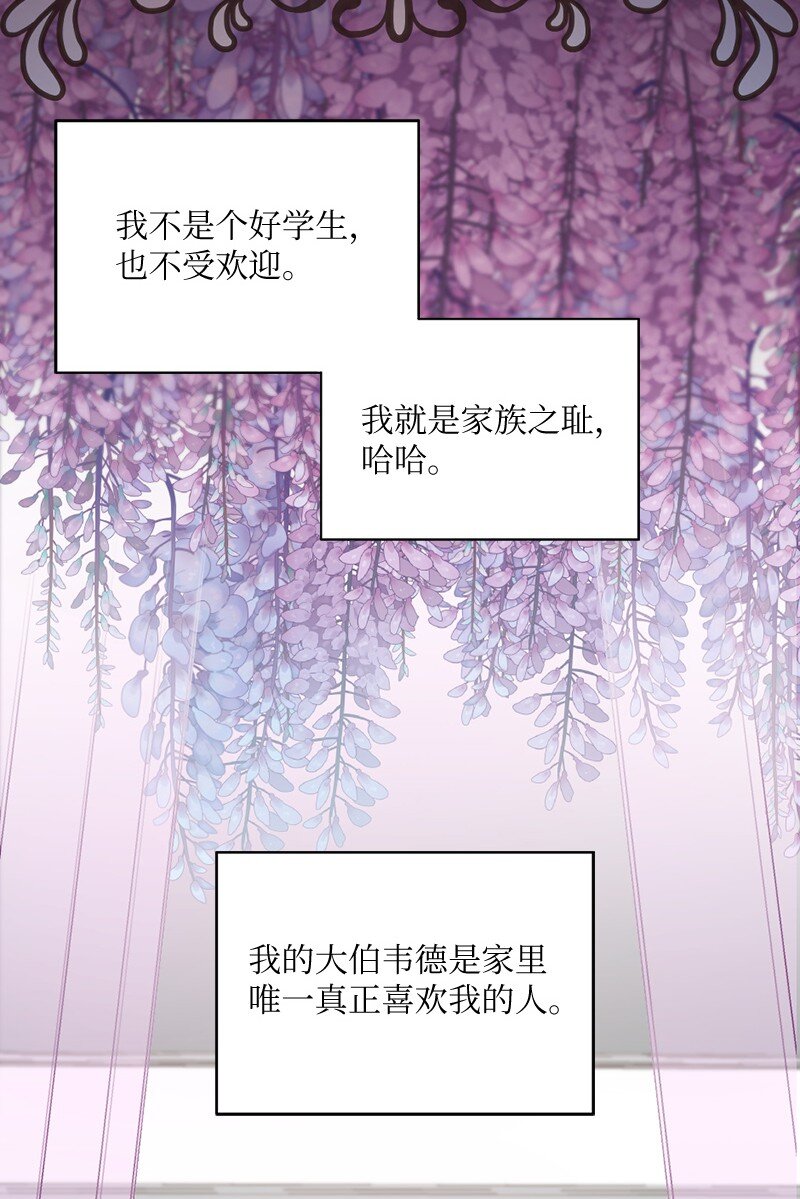 10 我配不上你(1/2)-第11话