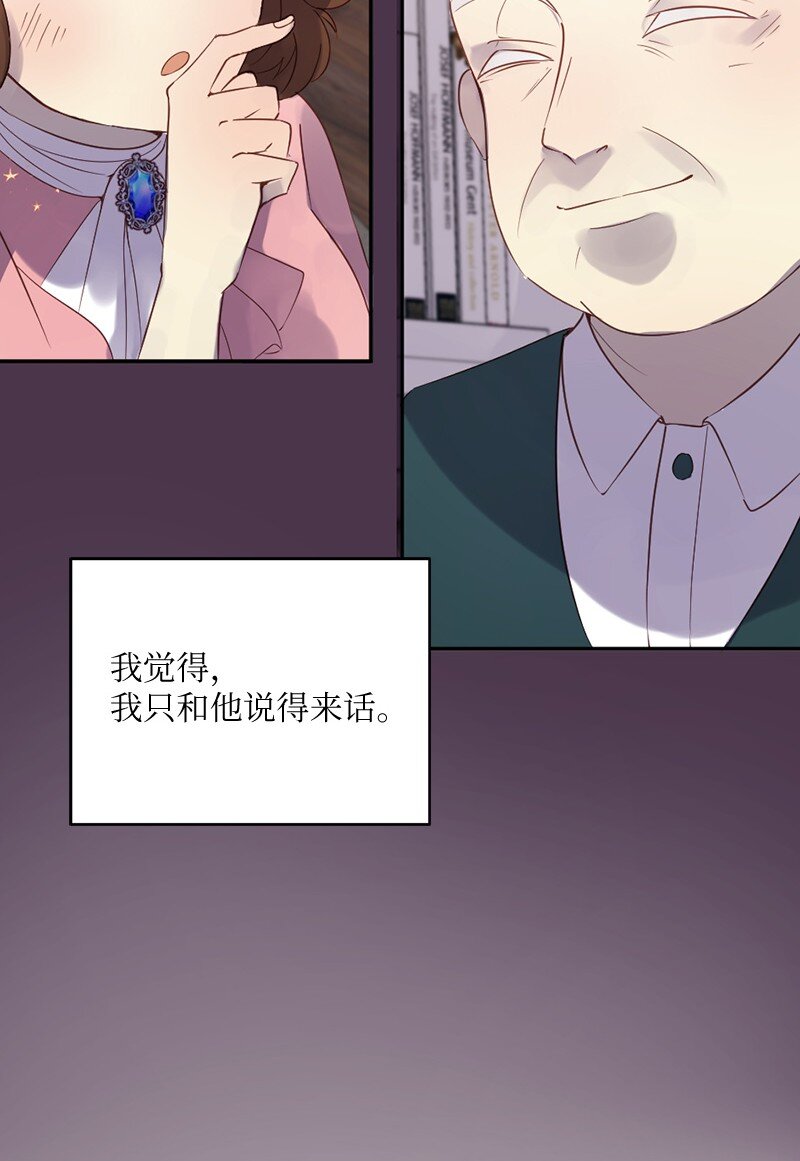 10 我配不上你(1/2)-第11话
